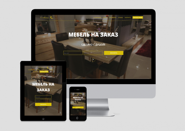 Адаптивный лендинг - Мебель на заказ