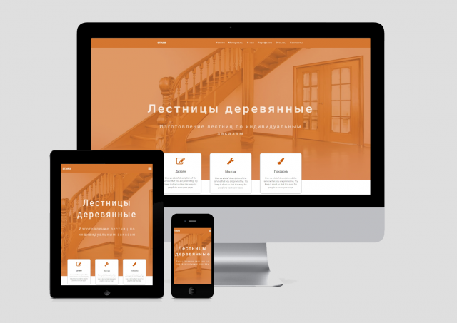 Изготовление деревянных лестниц