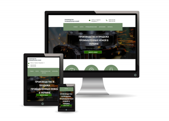 Сайт "под ключ" на Wordpress - Производство промышленных ножей