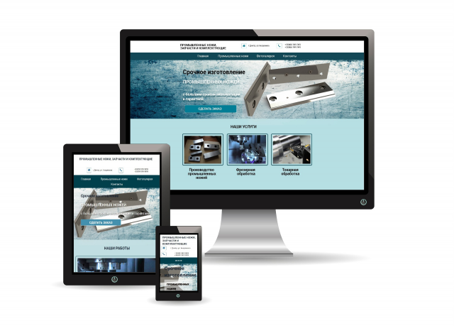 Сайт "под ключ" на Wordpress - Промышленные ножи