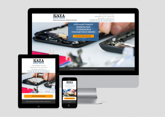 Сайт-визитка ремонта мобильных телефонов