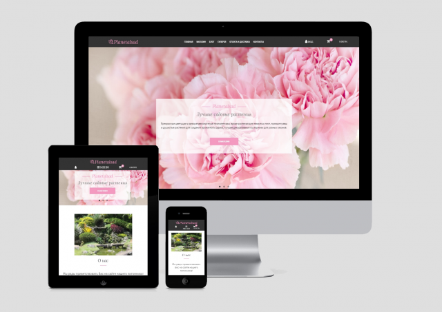 Интернет-магазин питомника цветов