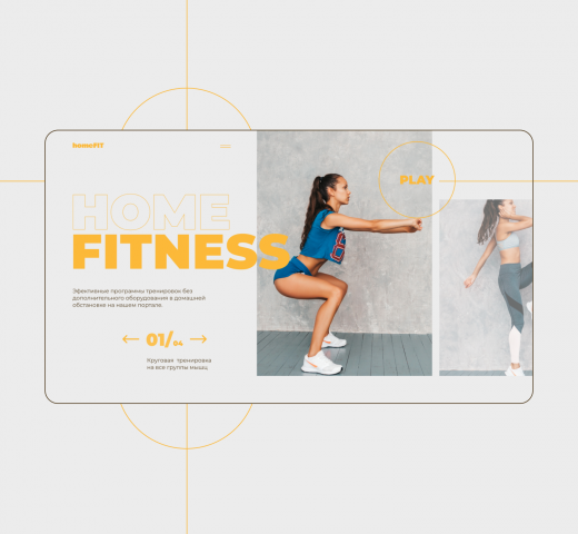 Сайт для сервиса онлайн-фитнеса