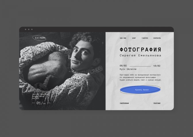 Сайт-визитка для фотографа