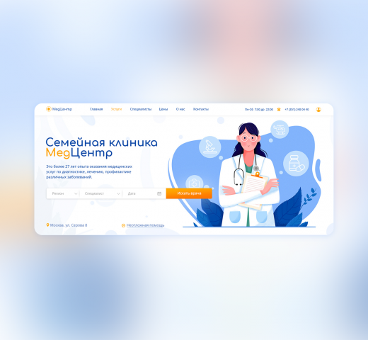 Сайт для клиники МедЦентр