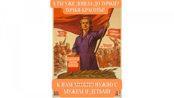 Плакат для рекламы салона красоты