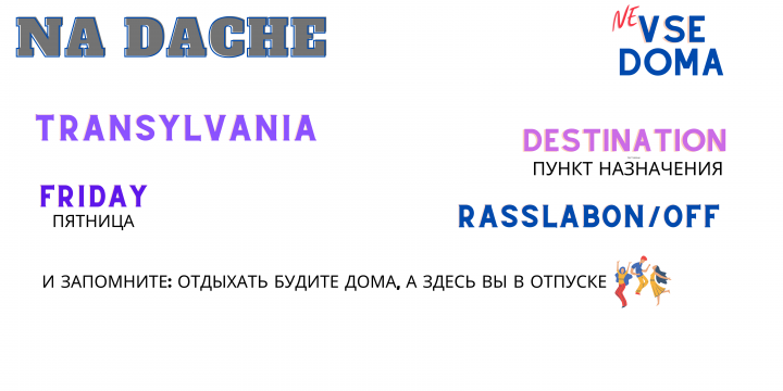 НАЗВАНИЕ СЕМЕЙНОЙ ГОСТИНИЦЫ В АНАПЕ