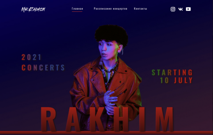 Официальный Концертный сайт Рахим Абраморва