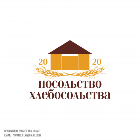 Посольство хлебосольства