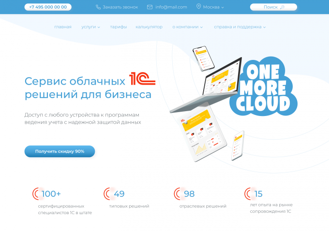 Корпоративный портал