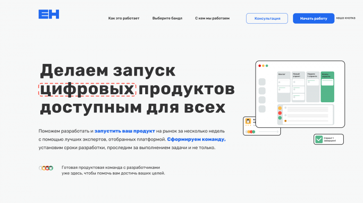 Сайт цифрового сервиса