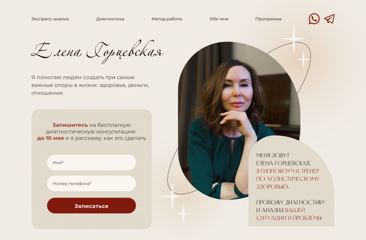 Сайт эксперта