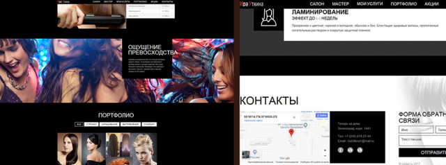 Визитка для стилиста