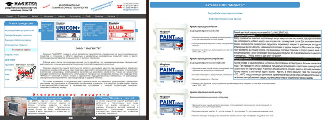 Сайт для производителя защитных покрытий