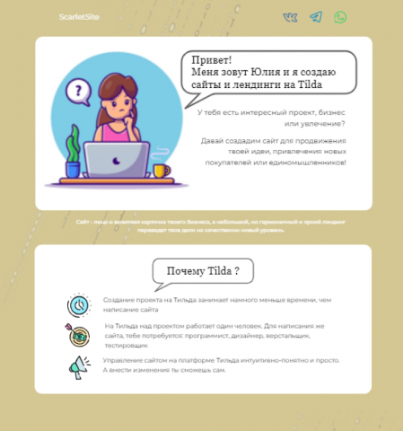 Сайт-визитка с анимацией