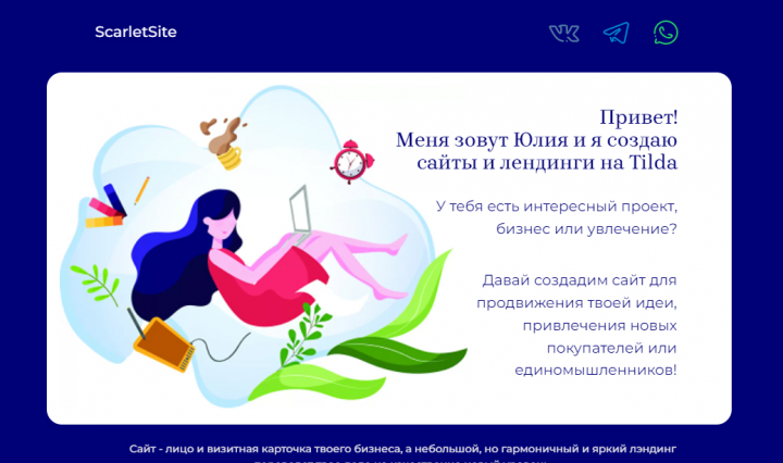 Страница - визитка