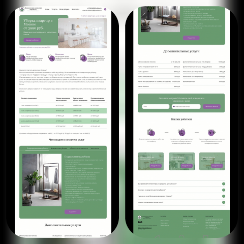 Сайт "Клининговая компания"