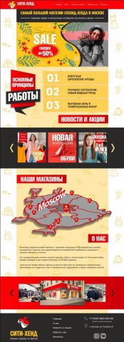 Разработка дизайна сайта для магазина одежды