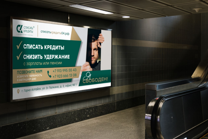 Баннер для юридической компании