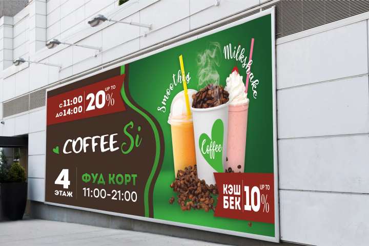 Баннер для кофейни