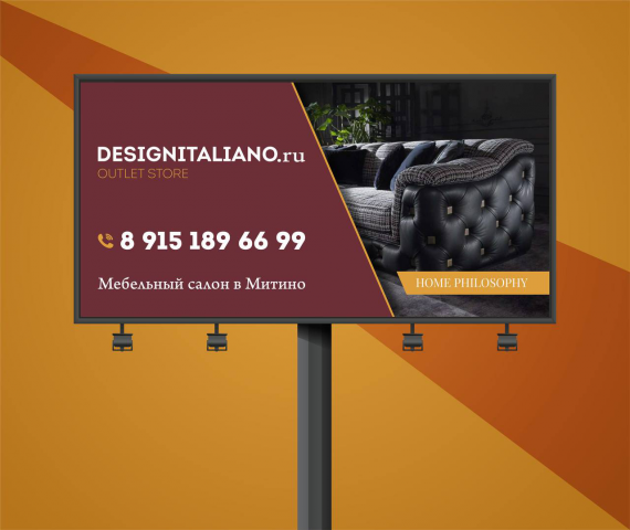 Разработка баннера для салона мебели