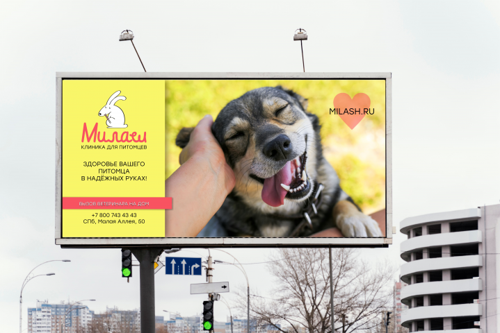 Баннер для вет.клиники