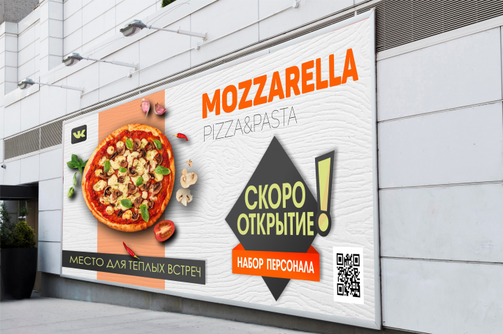 Баннер для пиццерии