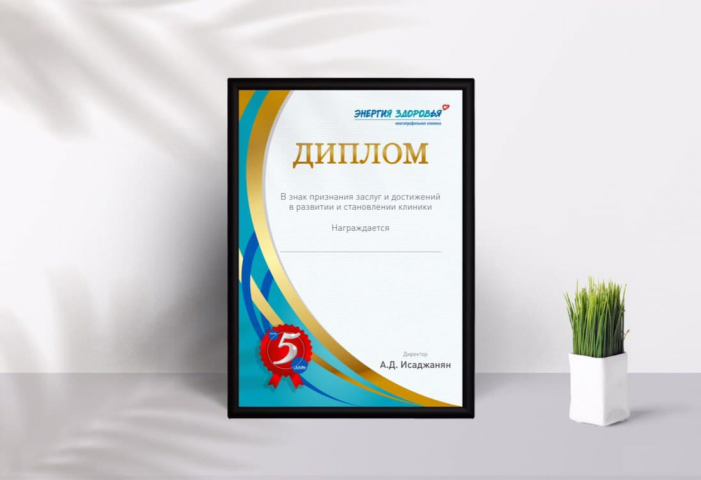 Разработка дизайна диплома