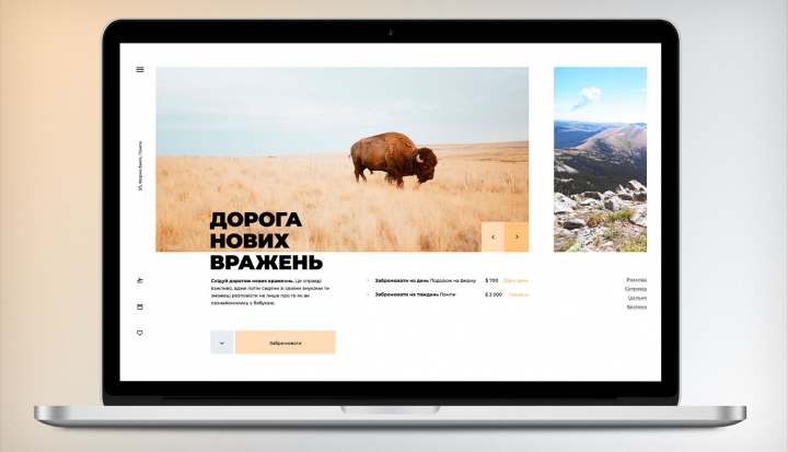 Сайт для специфических путешествий