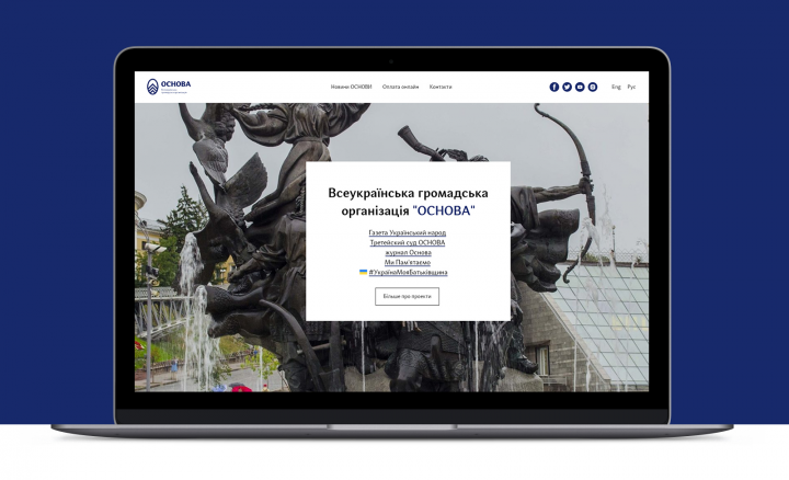 Сайт ОСНОВА НГО