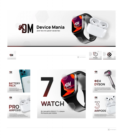 Device Mania
