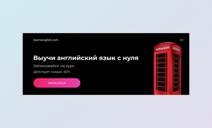 Баннер для школы английского языка 1080/400