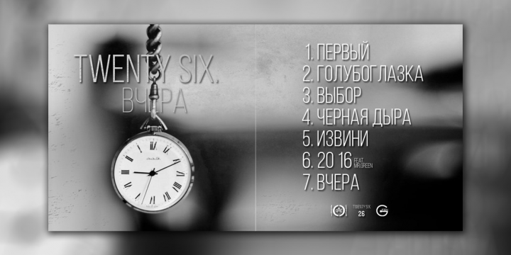 Обложка для музыкального альбома