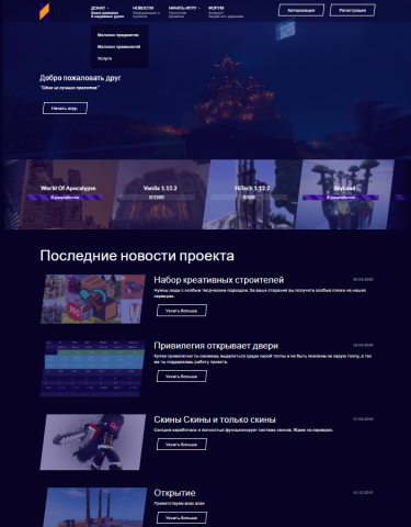Первая работа