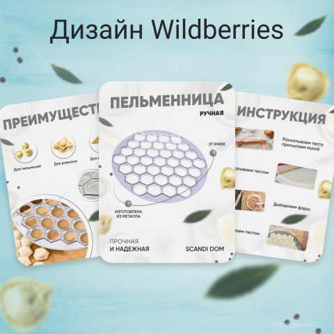 Инфографика для карточек