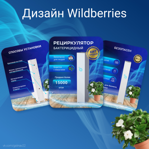 Инфографика для маркетплейсов