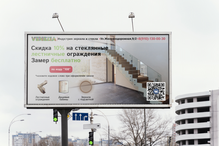 Наружная реклама билборд