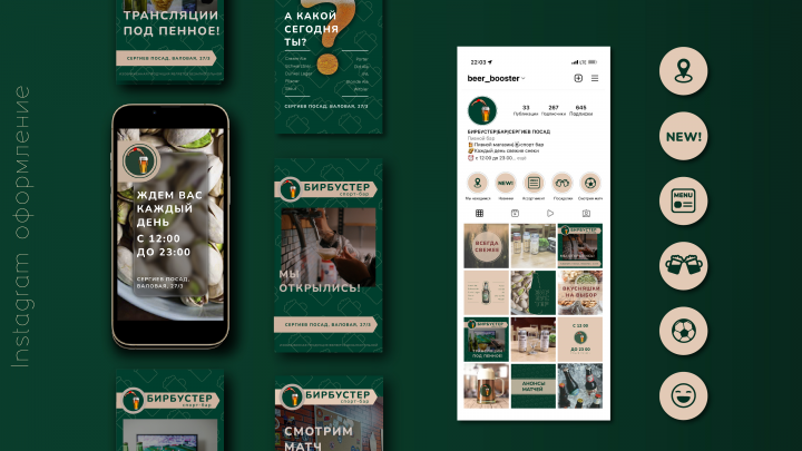 Instagram бара Beer booster