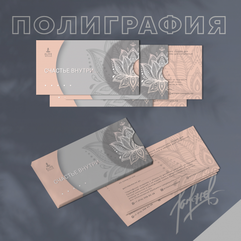 Подарочные сертификаты