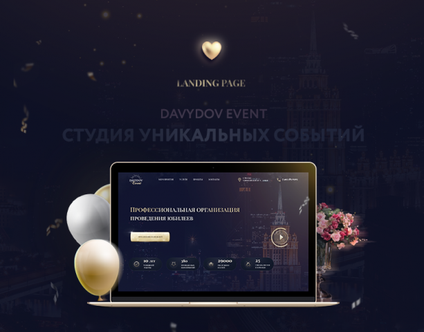 Оформление юбилеев