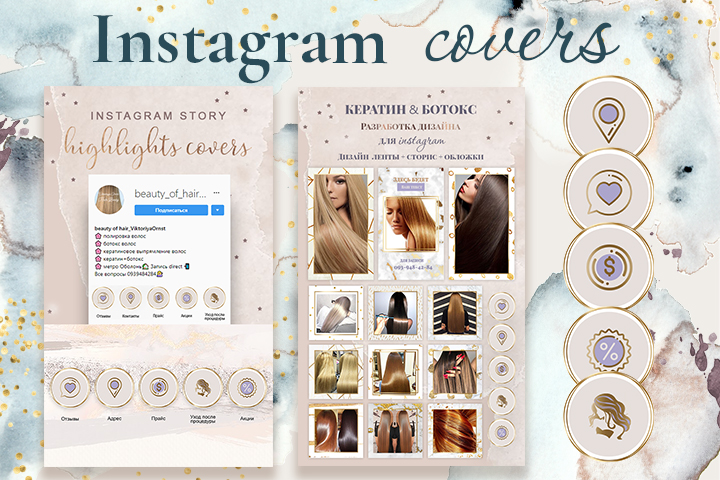 Разработка профиля в инстаграме