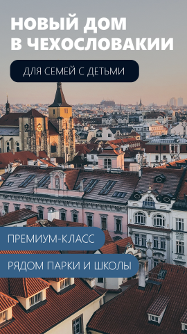 Продажа домов