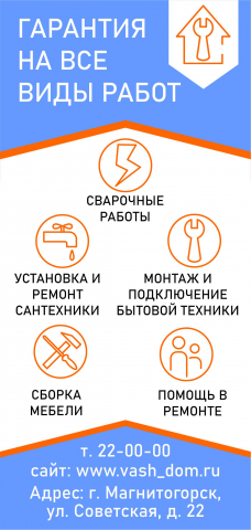 Фирменный лефлет