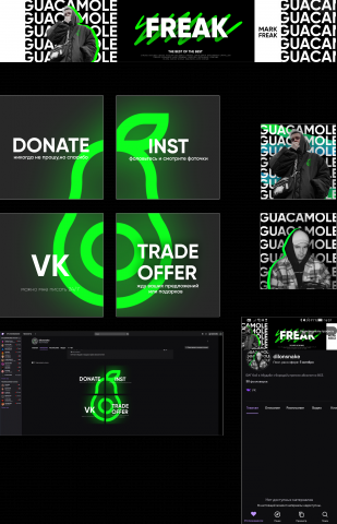 Оформление для TWITCH