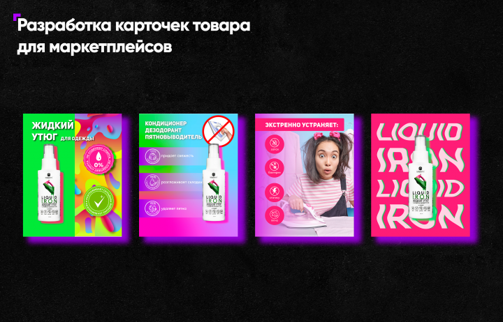 Разработка карточек для маркетплейсов
