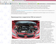 Статья на автомобильную тему