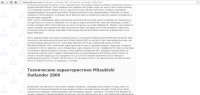 Автомобильные тексты