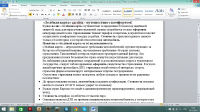 Работа 2603431