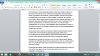 Работа 2603426