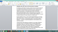 Работа 2603429